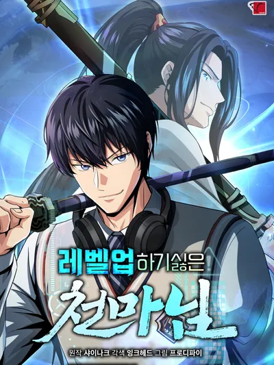 The Heavenly Demon Lord Who Doesn't Want to Level Up Manga Online