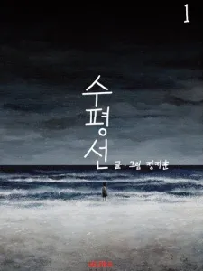 The Horizon Manga Online