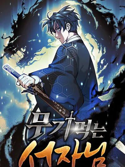 The Illegitimate Who Devours Weapons Manga Online