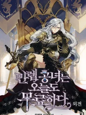 The Invicible Princess Is Bored Again Today Manga Online