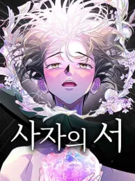 The Last Passage Manga Online