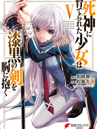 The Little Girl Raised by Death Hold the Sword of Death Tight Manga Online