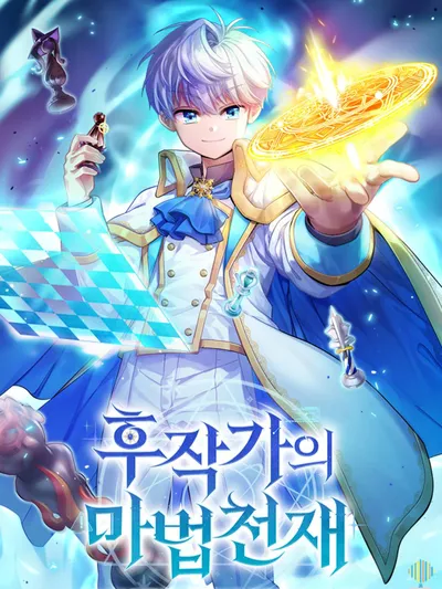 The Magic Genius of the Marquis