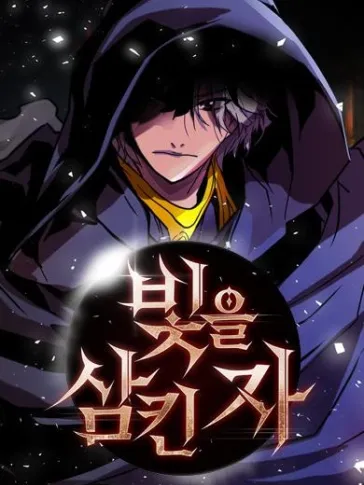 The Man Who Devoured The Light Manga Online