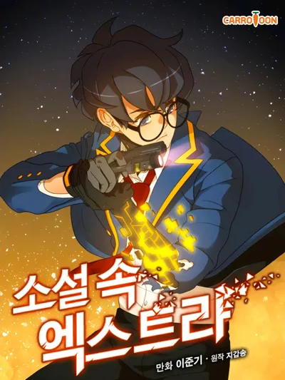 The Novel's Extra Manga Online