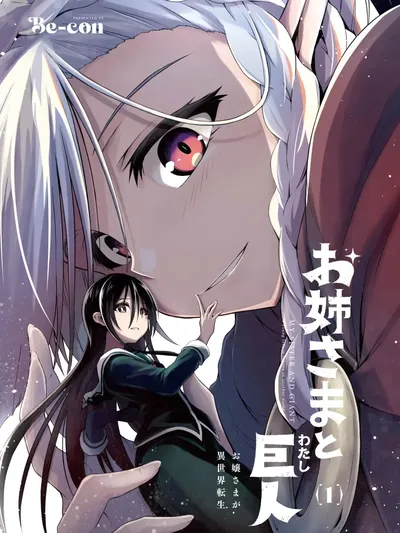 The Onee-sama and the Giant Manga Online