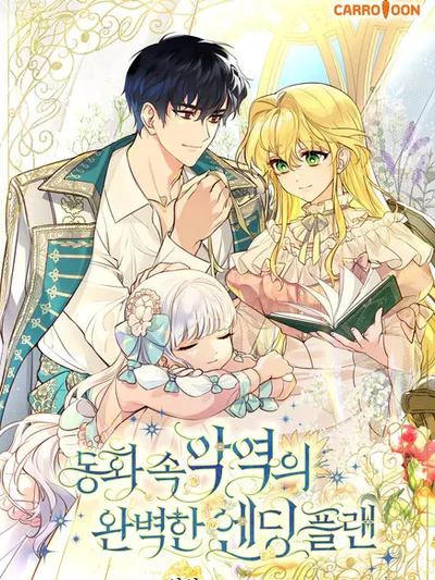 The Perfect Plan for a Fairy-Tale Ending Manga Online