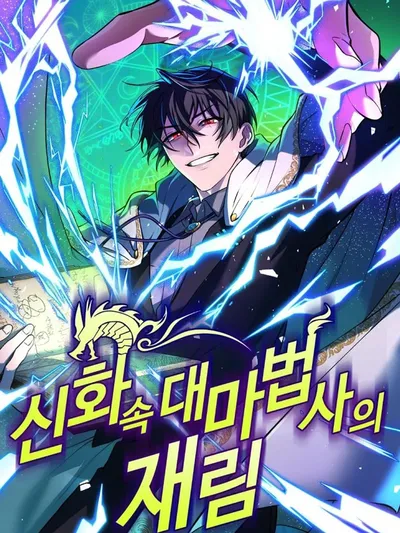 The Reincarnation of the Great Mage in Myth Manga Online