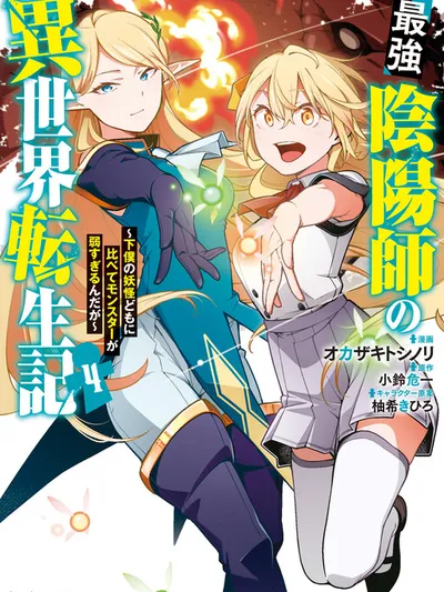 The Reincarnation of the Strongest Onmyouji: These Monsters Are Too Weak Compared to My Youkai Manga Online