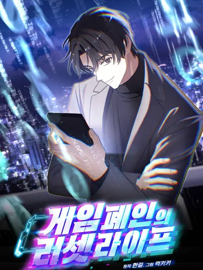 The Reset Life of a Game Addict Manga Online