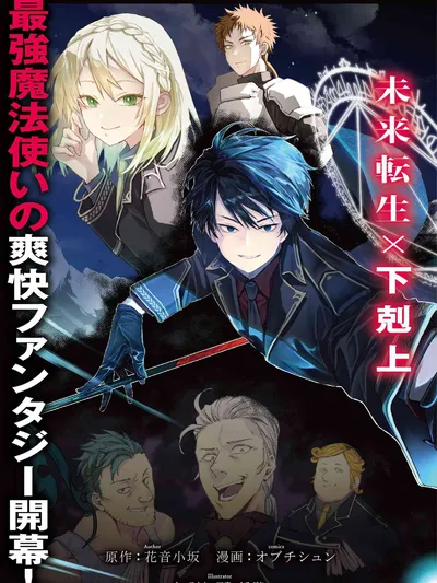 The Rising Of The Commoner-origin Officer: Beat Up All The Incompetent Noble Superiors! Manga Online