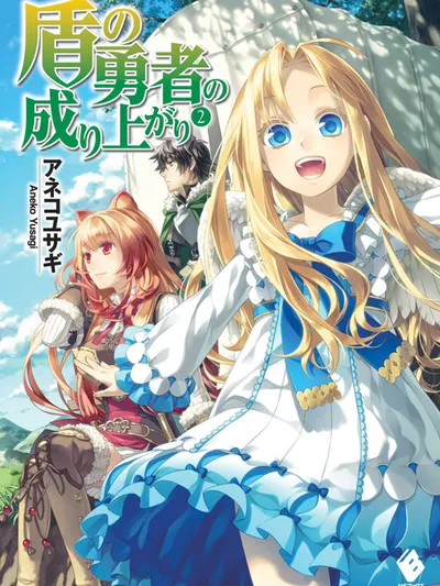 The Rising of the Shield Hero