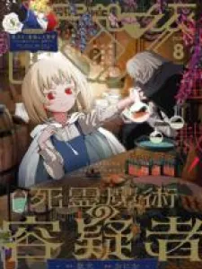 The Suspects Of Necromancy Manga Online