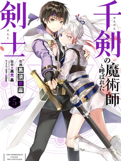 The Swordsman Dubbed the Sorcerer of Countless Swords Manga Online