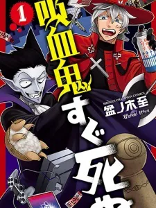 The Vampire dies in no time. Manga Online