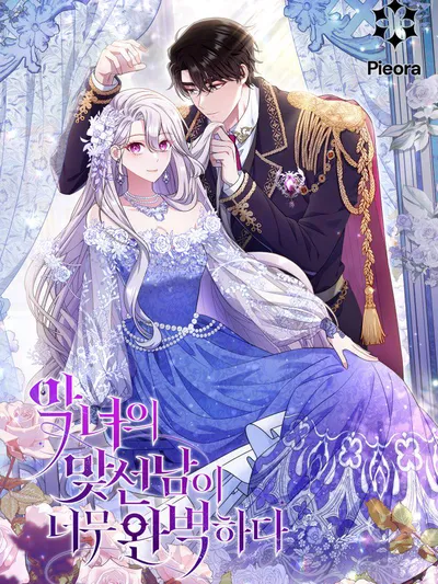 The Villain'S Match Is Too Perfect