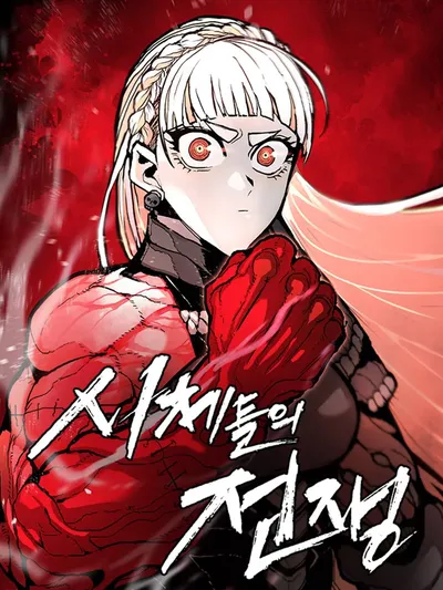 The War of Corpses Manga Online