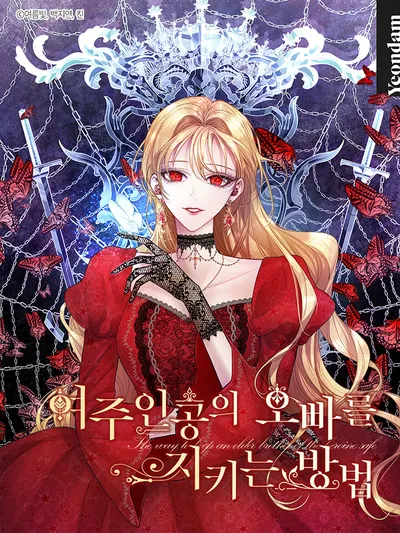 The Way to Protect the Female Lead's Older Brother Manga Online