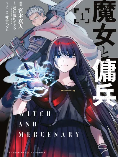 The Witch And The Mercenary Manga Online