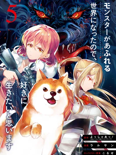 The world is full of monsters now, therefore I want to live as I wish. Manga Online