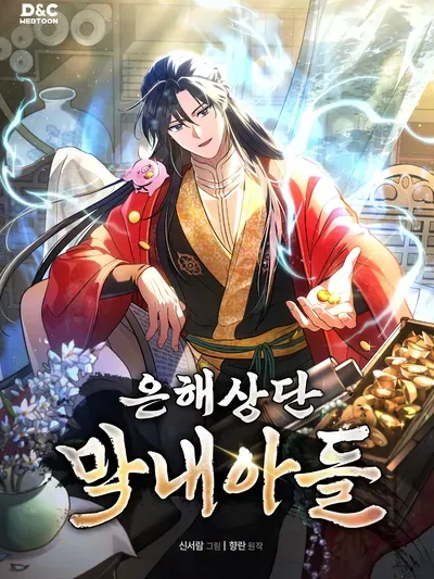 The Youngest Son of the Eunhae Sangdan