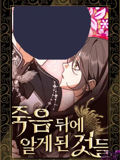 Things I learned After My Death Manga Online