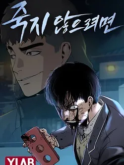 To Not Die Manga Online