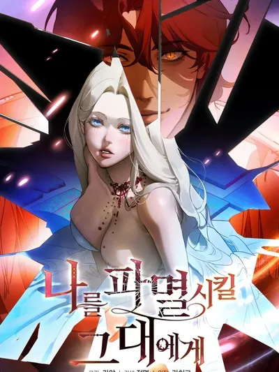 To You Who Will Ruin Me Manga Online