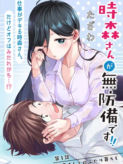 Tokimori-san ga Muboubi desu!! Manga Online