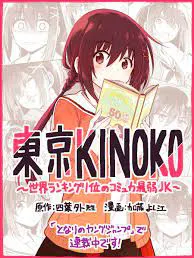 Tokyo Kinoko: The High School Girl With the World's Lowest Ranking Social Skills Manga Online