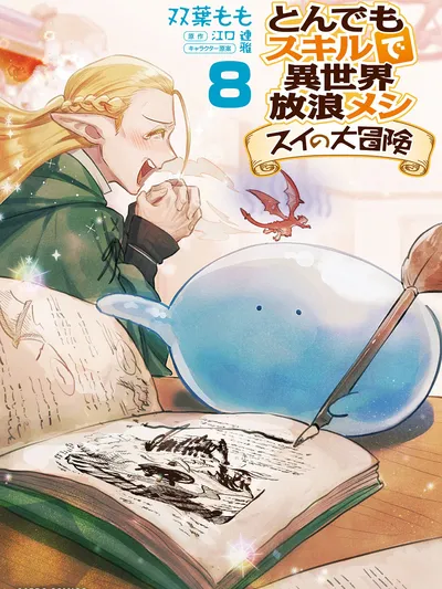 Tondemo Skill de Isekai Hourou Meshi: Sui no Daibouken Manga Online