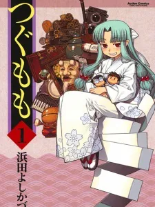 Tsugumomo Manga Online