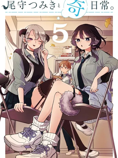 Tsumiki Ogami's Not-So-Ordinary Life Manga Online