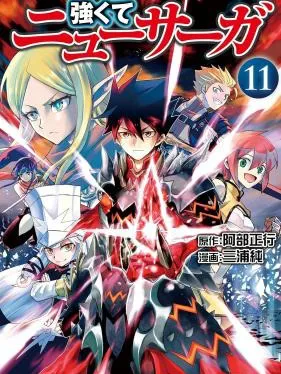 Tsuyokute New Saga Manga Online