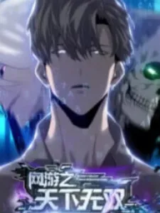 Unparalleled In The Online Gaming World ( Remake ) Manga Online