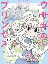 Usagi no Princess Manga Online