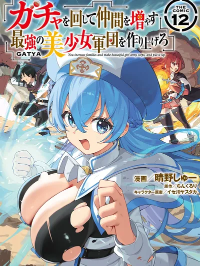 Using Gacha to Increase My Companions and to Create the Strongest Girls? Army Corps Manga Online