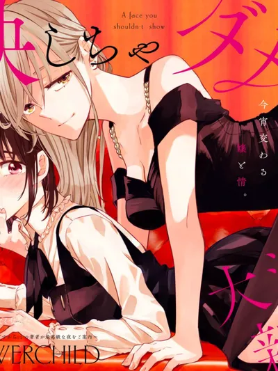 Utsushicha Dame-na Kao Manga Online