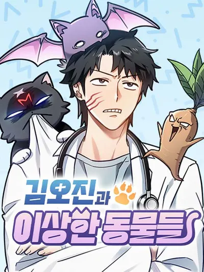 Vet in Another World: Kim Oh-jin and His Fantastic Beasts Manga Online