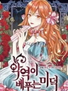 Virtues Of The Villainess Manga Online