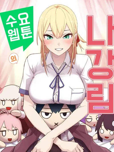 Webtoon Character Na Kang Lim Manga Online