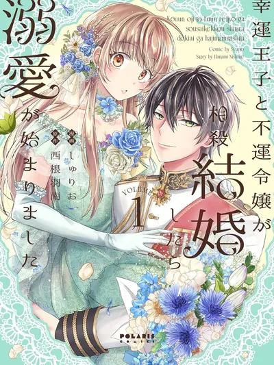 When The Lucky Prince and The Unlucky Lady Got Married, Their Love for Each Other Began. Manga Online