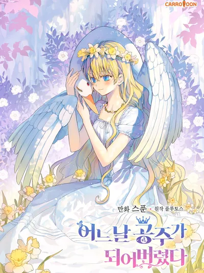 Who Made Me a Princess Manga Online