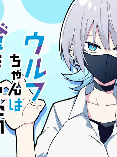 Wolf-chan wa Sumashitai Manga Online