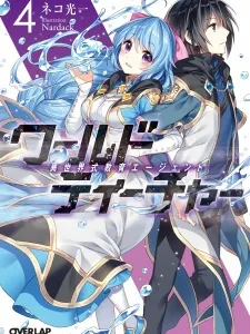 World Teacher: Isekaishiki Kyouiku Agent Manga Online