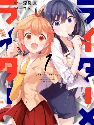 Writer x Writer Manga Online