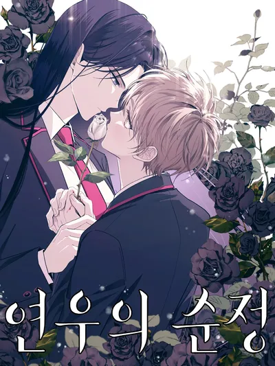 Yeonwoo's Innocence Manga Online