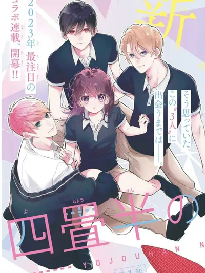 Yojouhan no Ibara Hime Manga Online