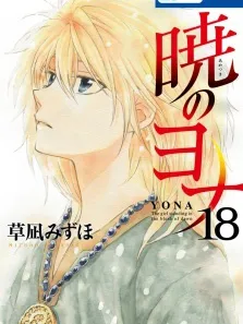 Yona of the Dawn Manga Online