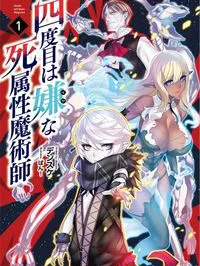 Yondome wa Iyana Shi Zokusei Majutsushi Manga Online